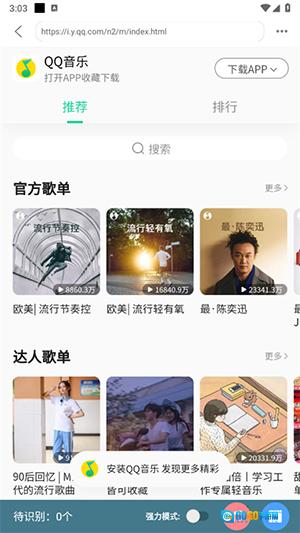 嗅探大师图2