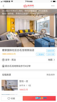 租房网图2