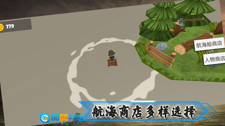 奇迹航线图2