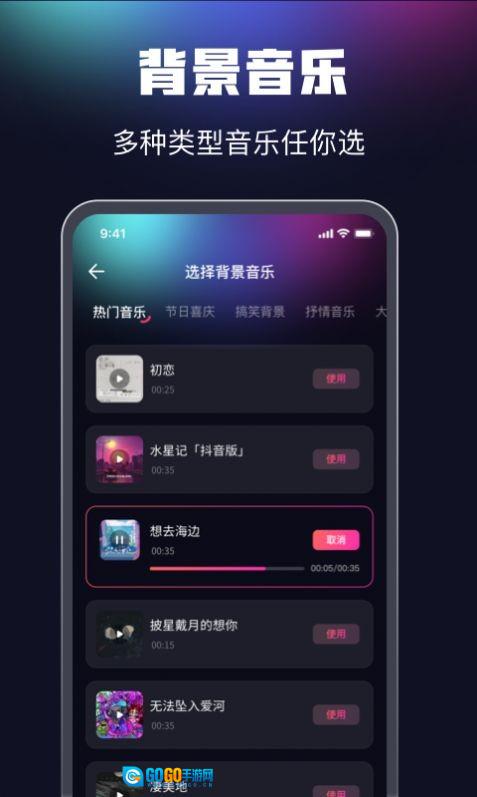 魔音配音图3