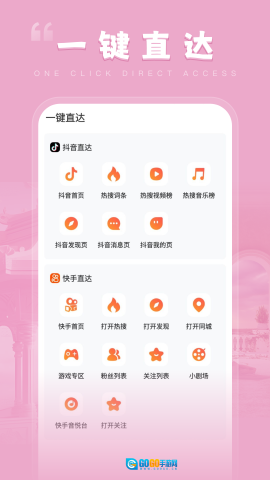 悦享每刻App安装  安卓版图3