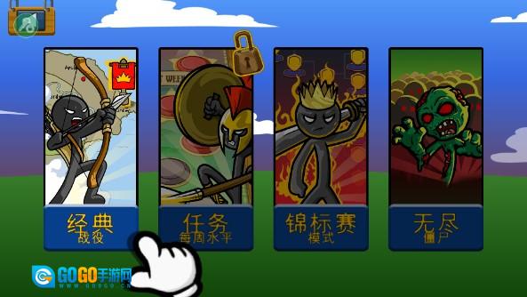 stickwar魔改版图1