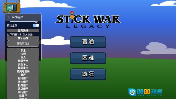 stickwar魔改版图2