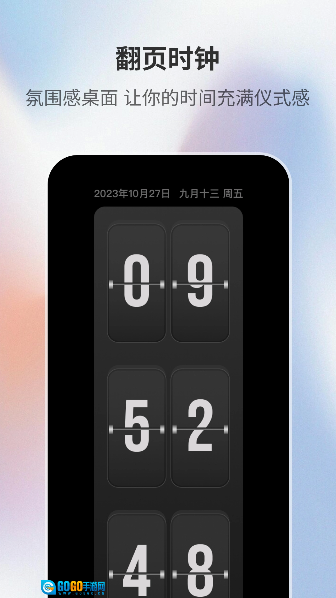 桌面时钟助手图4