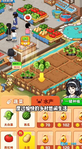 乡村悠闲生活图3