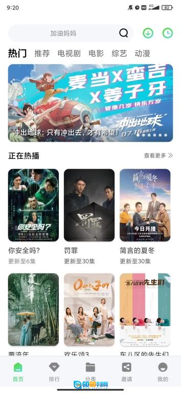 绿珀视频图2