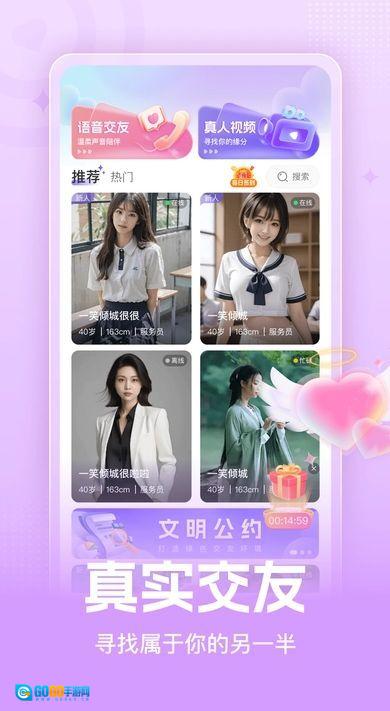 暖暖聊天图4