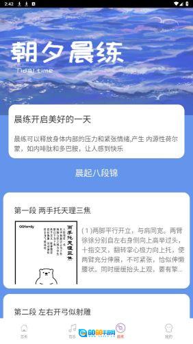 朝夕时光图3