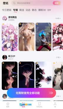 万能主题美化图2