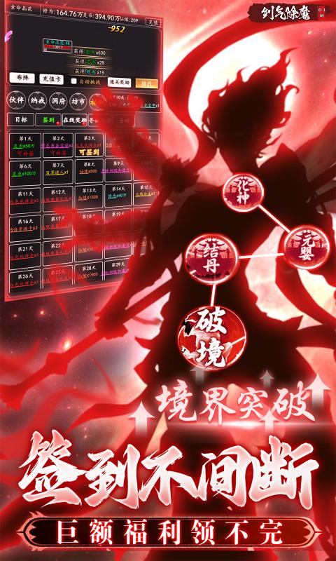 剑气除魔0.1折送吗喽图5