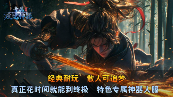 叁壹专属攻速神器(4)