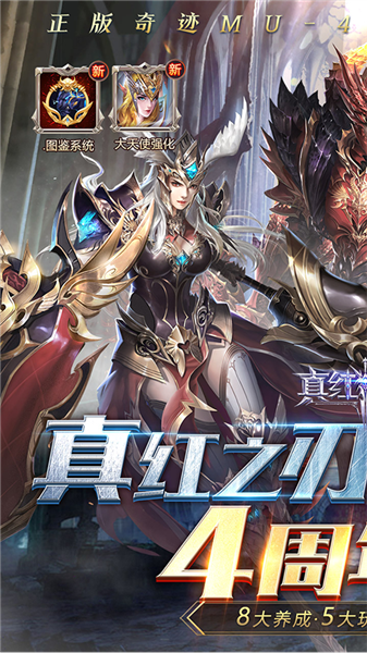 真红之刃10亿红钻图3