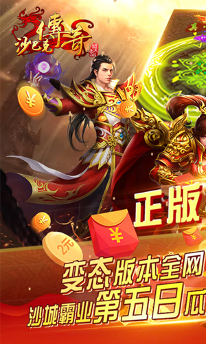 沙巴克传奇BT版(2)