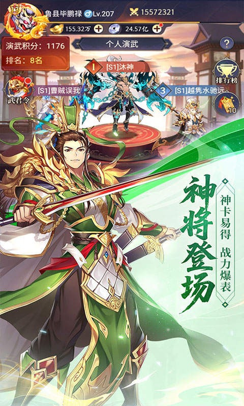 微微三国内购版0.1折6480免费版(4)