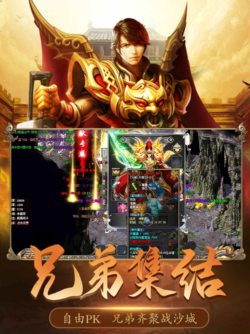 沉默传奇之盟重英雄(2)
