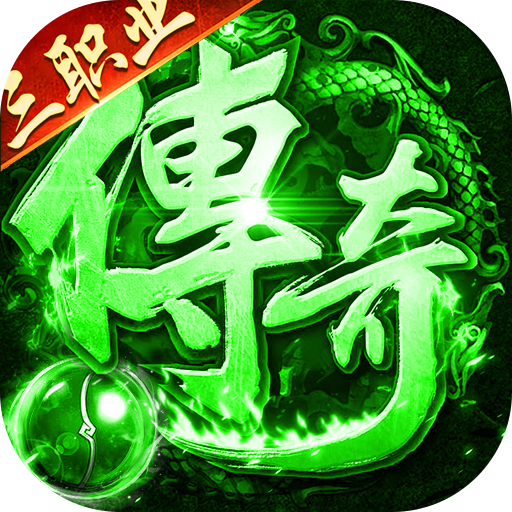 破镜重圆传奇游戏
