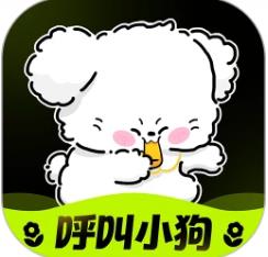呼叫小狗
