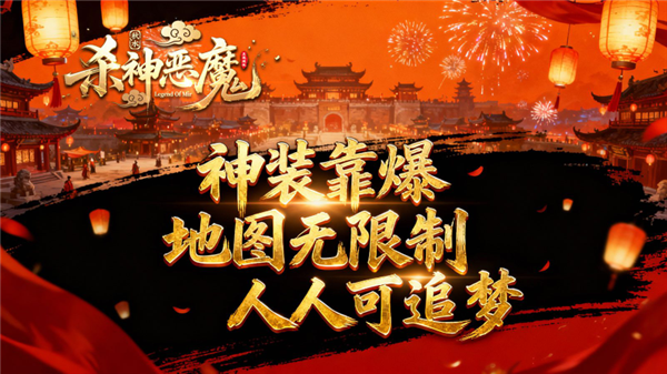 秋水杀神恶魔(2)