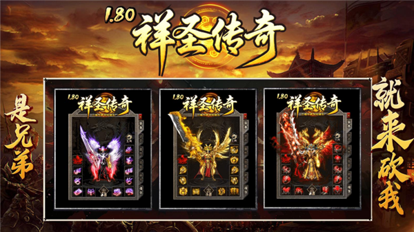 祥圣传奇图3