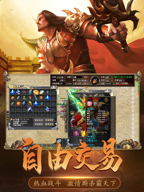 沉默传奇之盟重英雄(1)