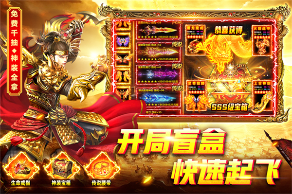 烈火一刀0氪gm版(2)