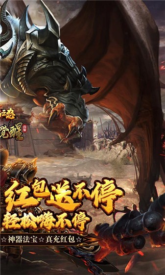 烈焰之怒蛮荒觉醒图2