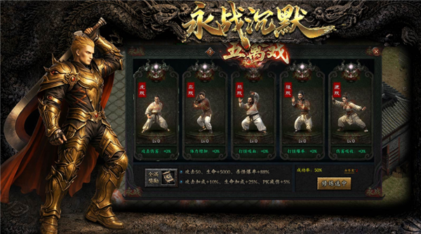 永战沉默图4