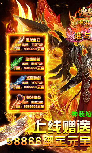 魔龙诀1元月卡版(3)