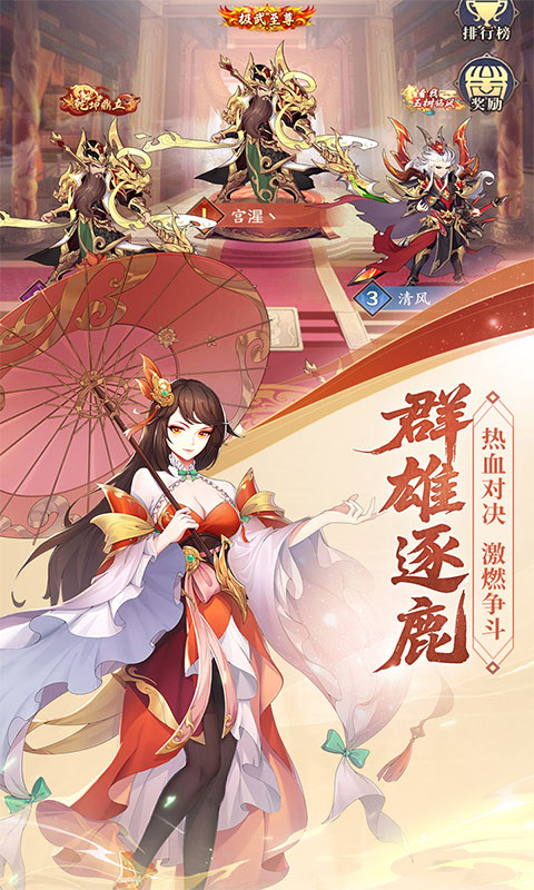 微微三国0.1折官方正版图1