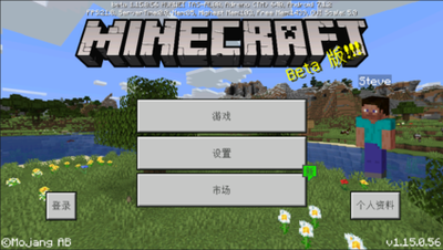 我的世界测试版