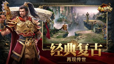 传奇无双