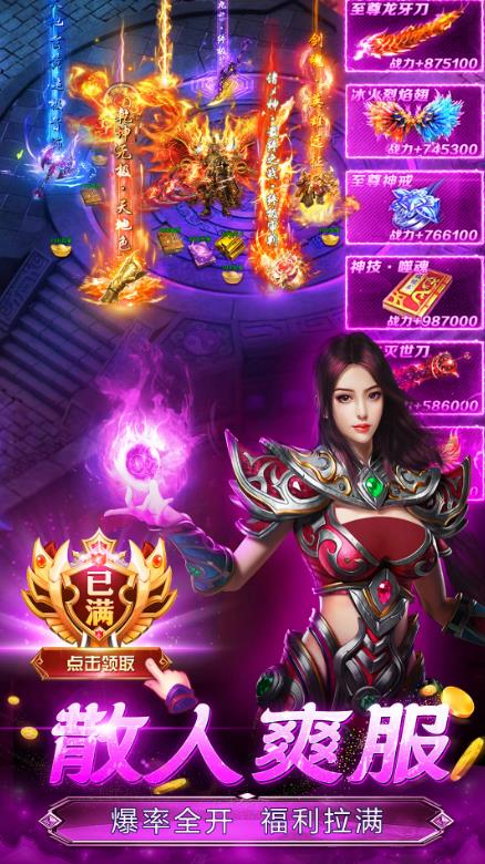 魔晶猎人之热血出击最新版(1)