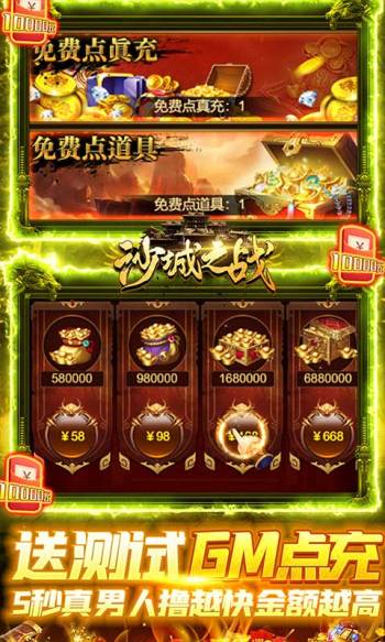 沙城之战复古安卓版图2
