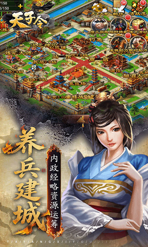 天子令0.05折七雄争霸图5