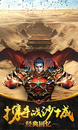 沙城征战最新安卓版图3