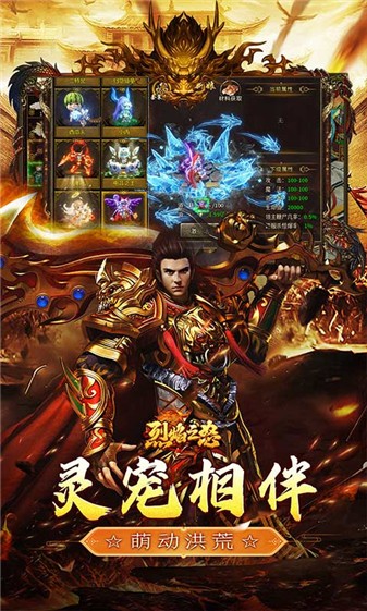 烈焰之怒蛮荒觉醒图4