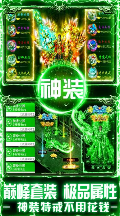 戒灵传说超凡魂兽图4