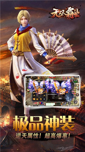 怒火一刀之无双霸业图1