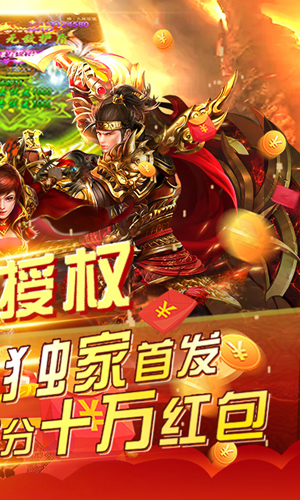 沙巴克传奇BT版(4)