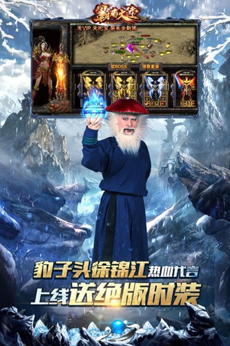 霸者大陆无限钻石版(1)