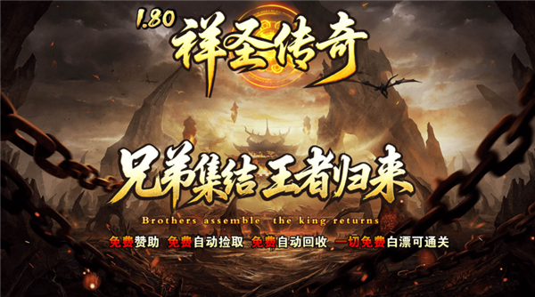 祥圣传奇图4