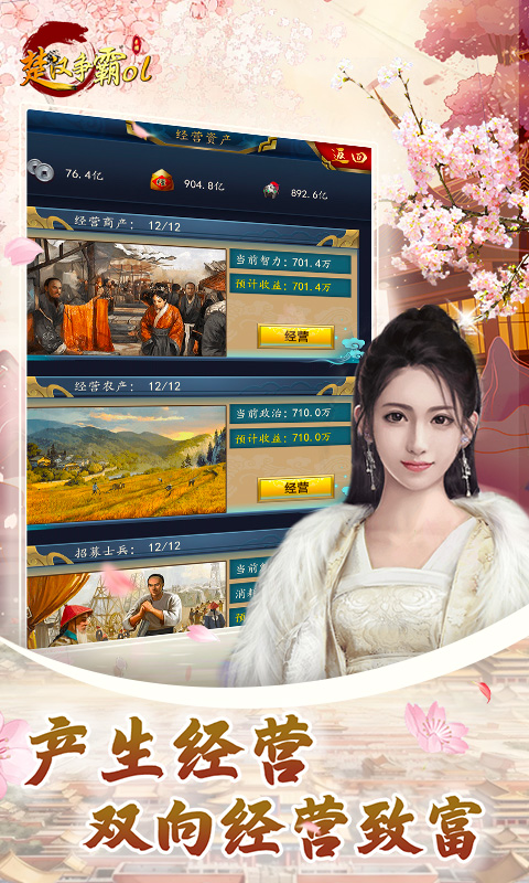 楚汉争霸OL0.1折图5