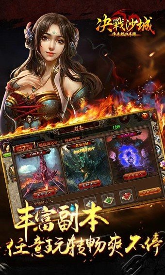决战沙城手游官网最新版本图2