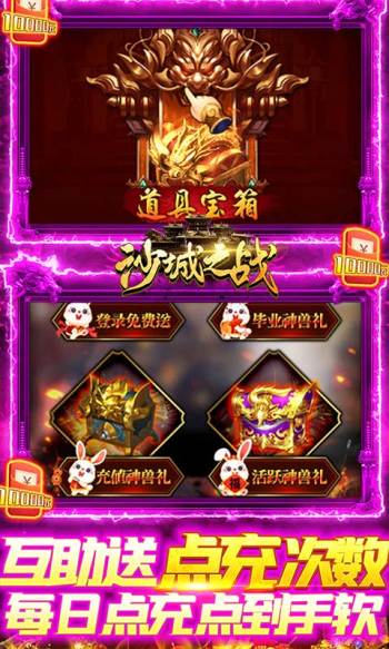 沙城之战复古安卓版图3