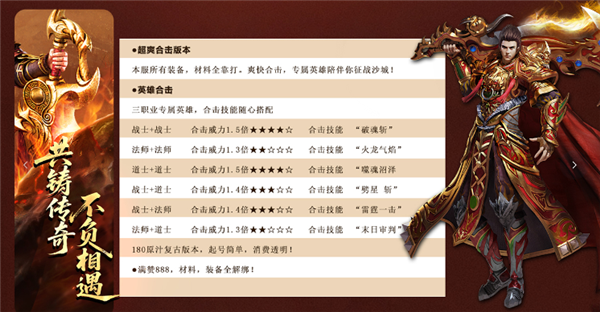 天瑞星王合击(2)