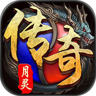 月灵传奇合击安卓版