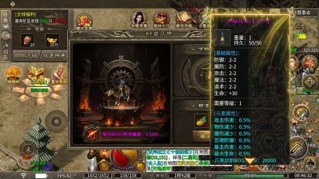 神绝攻速传奇免费版图3