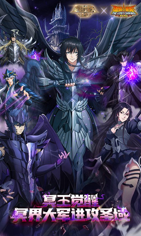 圣斗士星矢重生送200抽图3