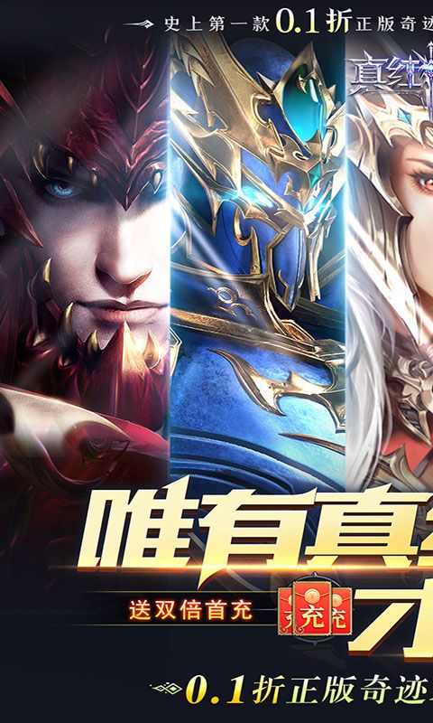 真红之刃2026典藏版图3