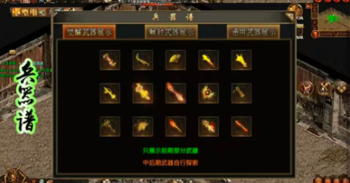 龙雀传世三职业(2)